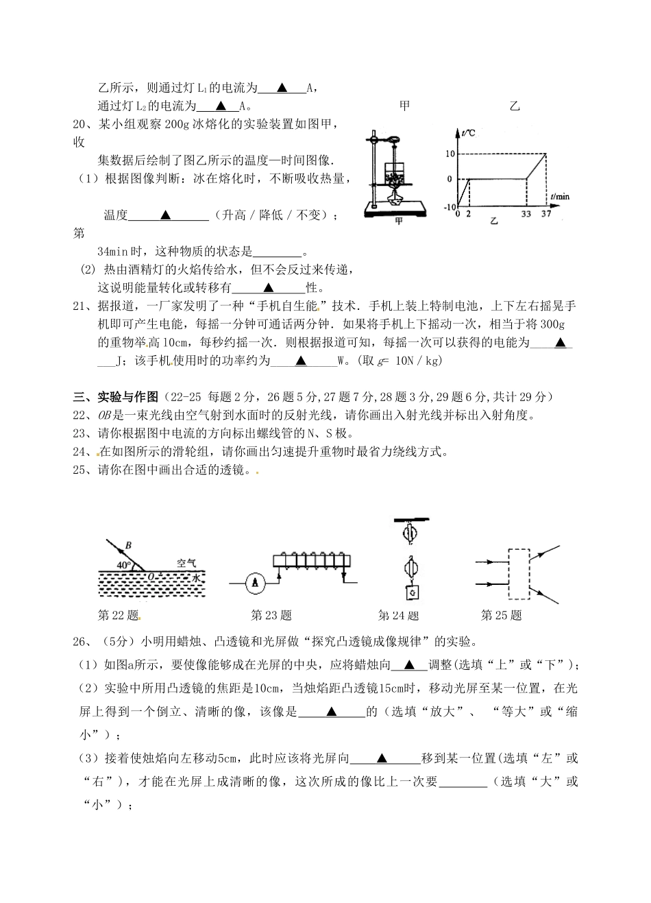 中考物理模拟考试卷 人教新课标版试卷_第3页