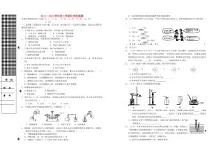 九年级化学第一次模拟试卷 人教新课标版试卷