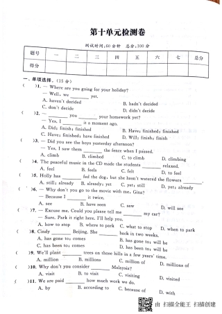 山东省邹城市 八年级英语下册 Unit 10 I ve had this bike for three years检测卷(pdf，无答案)(新版)人教新目标版试卷