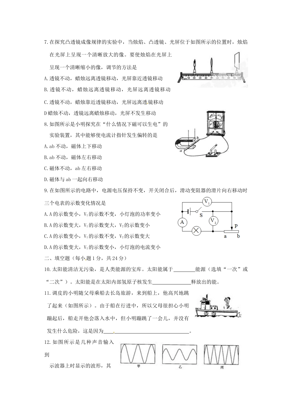 中考物理复习试卷(三)试卷(00002)_第3页