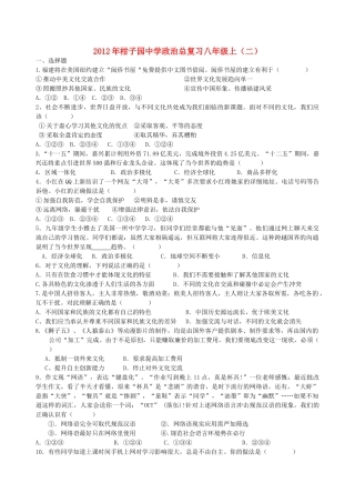 九年级上(二) 人教新课标版试卷