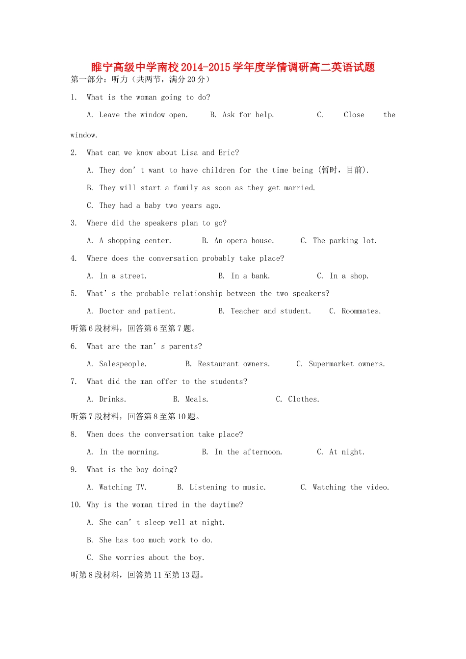 南校高二英语10月月考试卷牛津译林版试卷_第1页