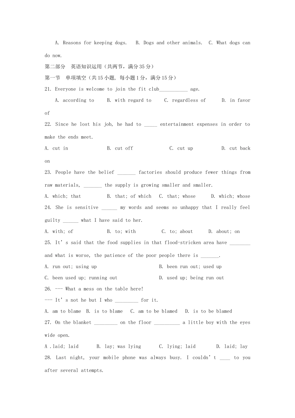 南校高二英语10月月考试卷牛津译林版试卷_第3页