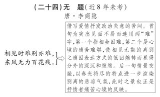 中考语文总复习 八下 无题备考满分挑战(pdf) 苏教版试卷