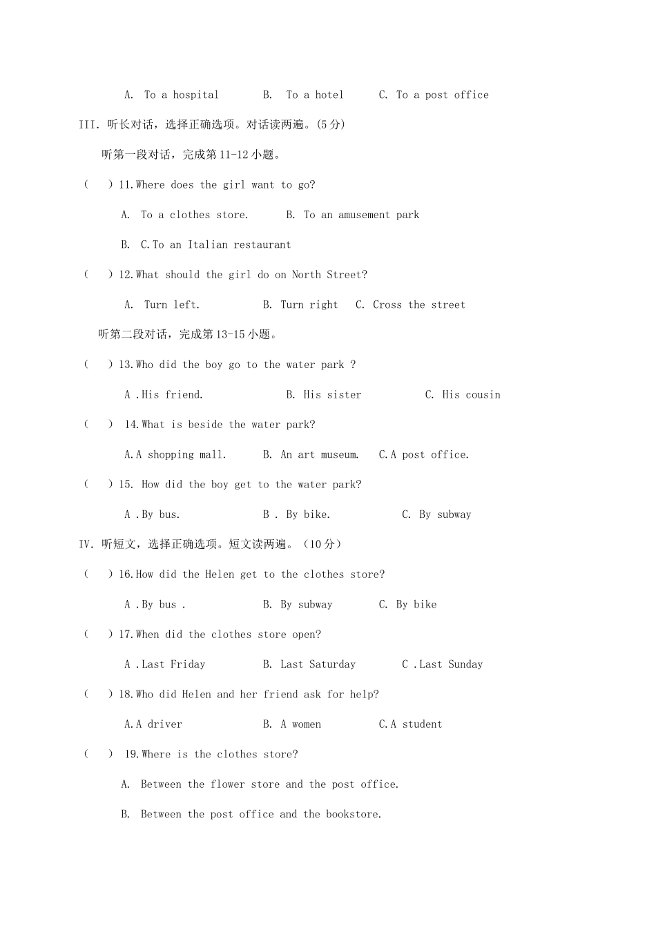 山东省曹县九年级英语上学期9月月考试卷 人教新目标版试卷_第2页