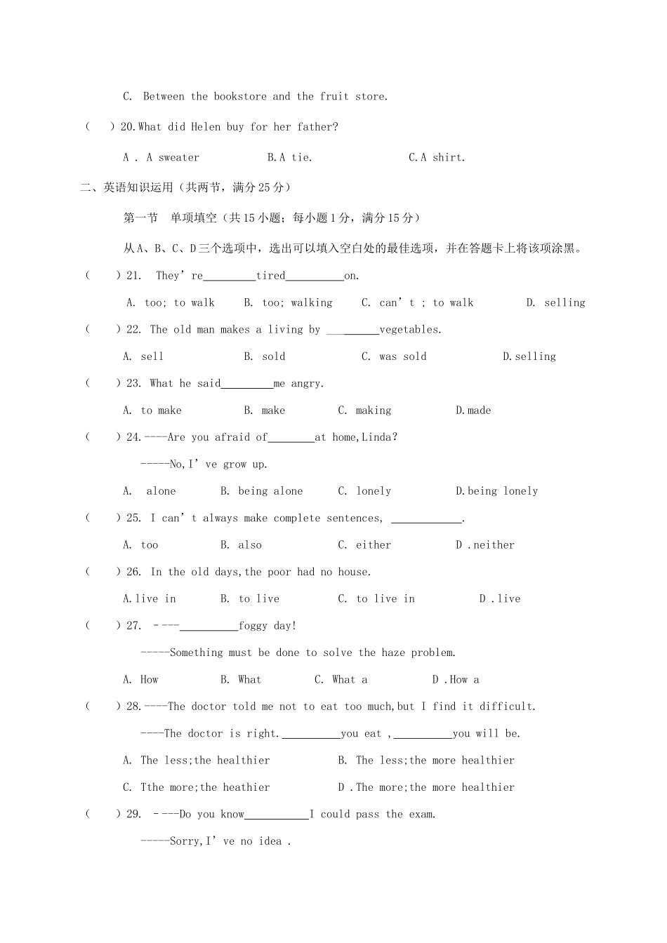 山东省曹县九年级英语上学期9月月考试卷 人教新目标版试卷_第3页