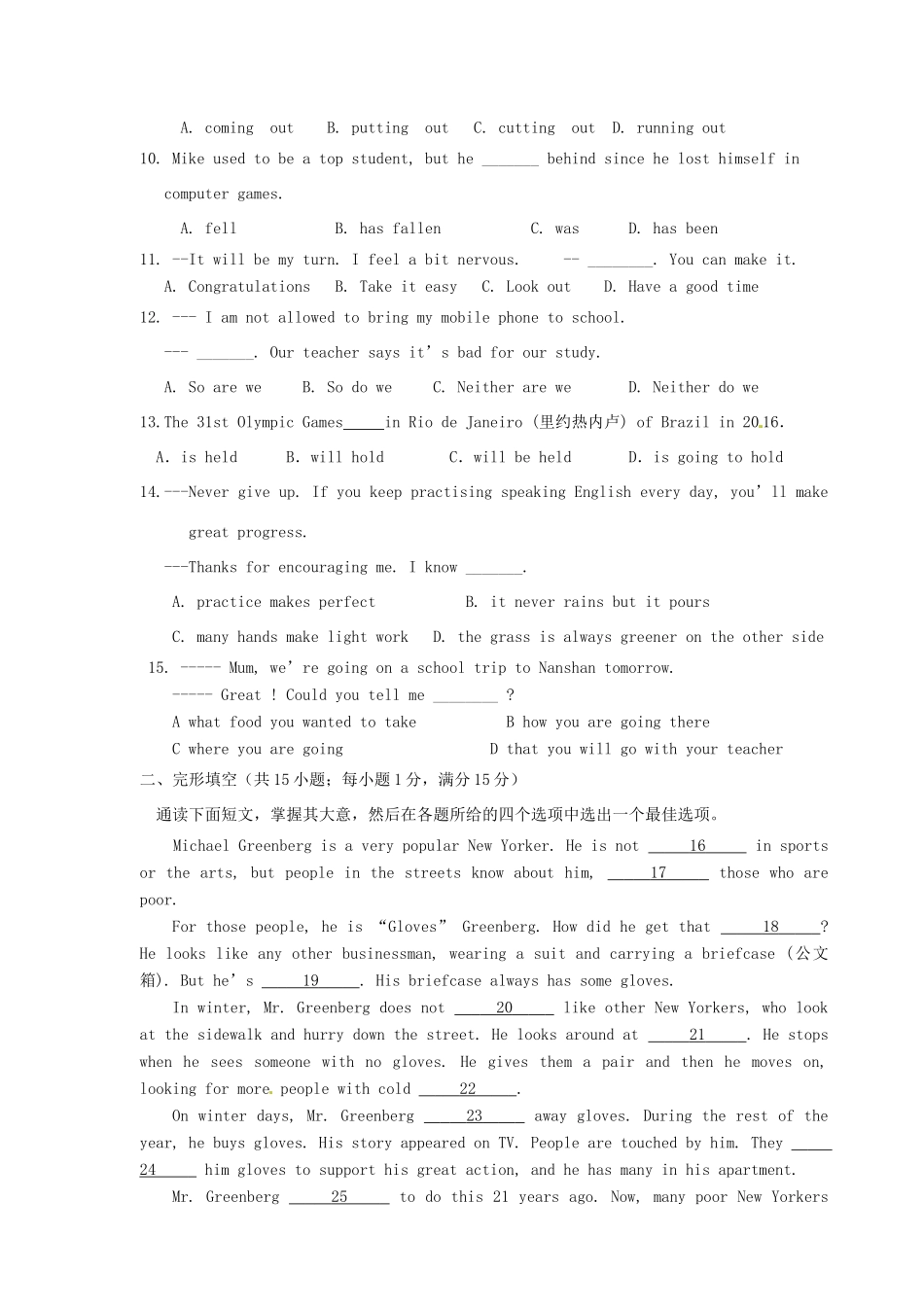 九年级英语下学期第二次模拟试卷试卷_第2页