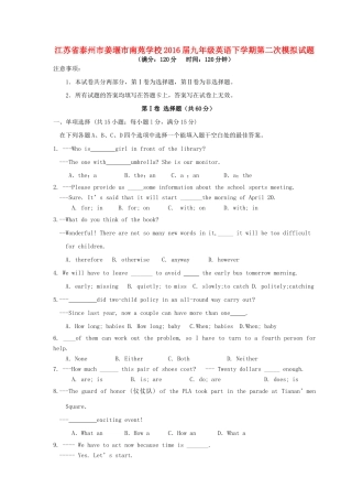 九年级英语下学期第二次模拟试卷试卷