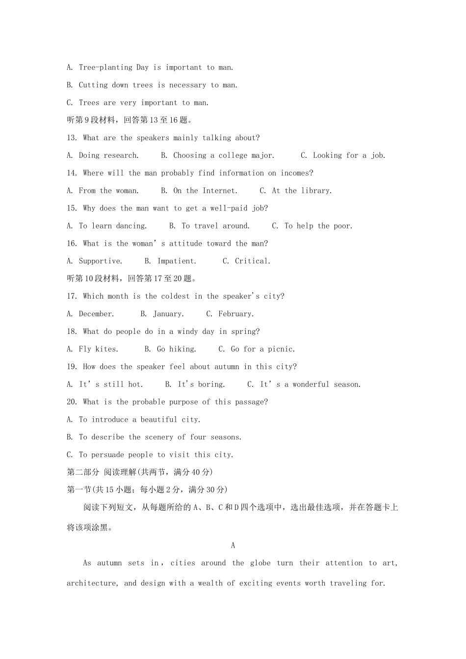 安徽省皖江联盟高三英语上学期12月联考试卷_第3页