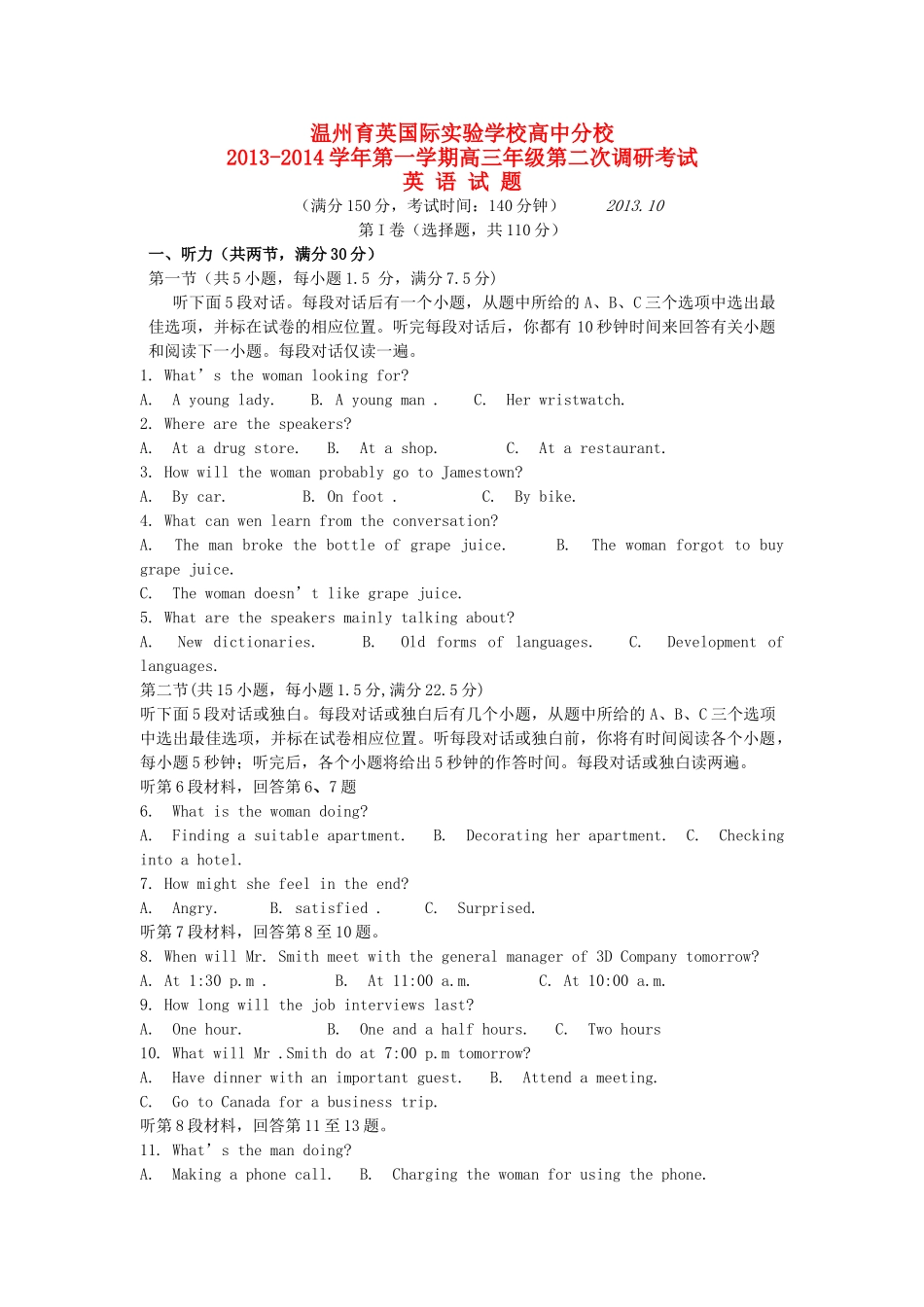 高三英语10月月考试卷新人教版试卷_第1页