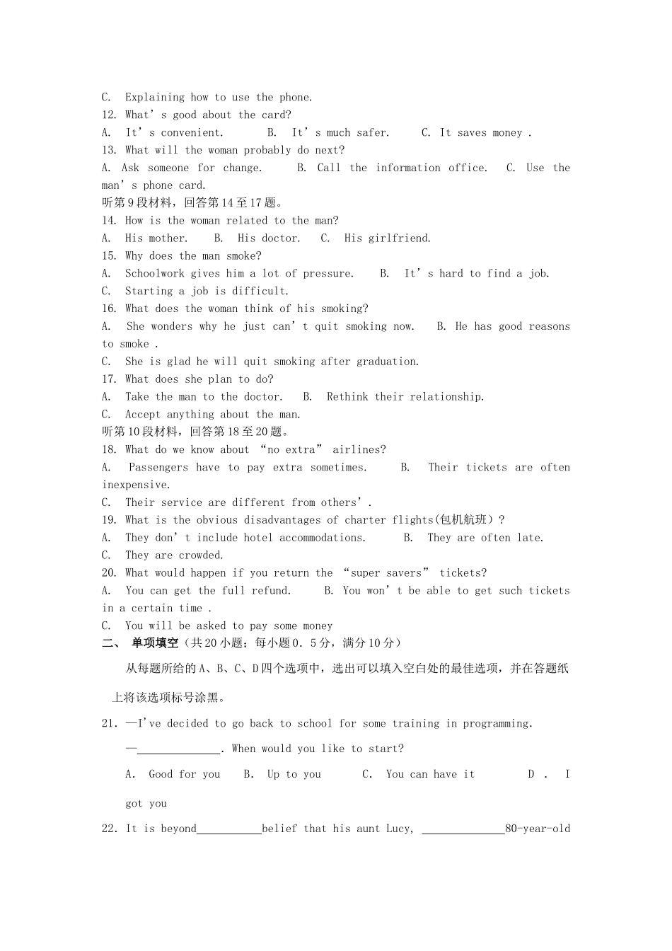 高三英语10月月考试卷新人教版试卷_第2页