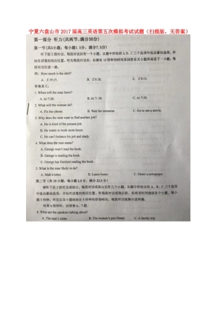 宁夏六盘山市高三英语第五次模拟考试试卷(扫描版，无答案)试卷