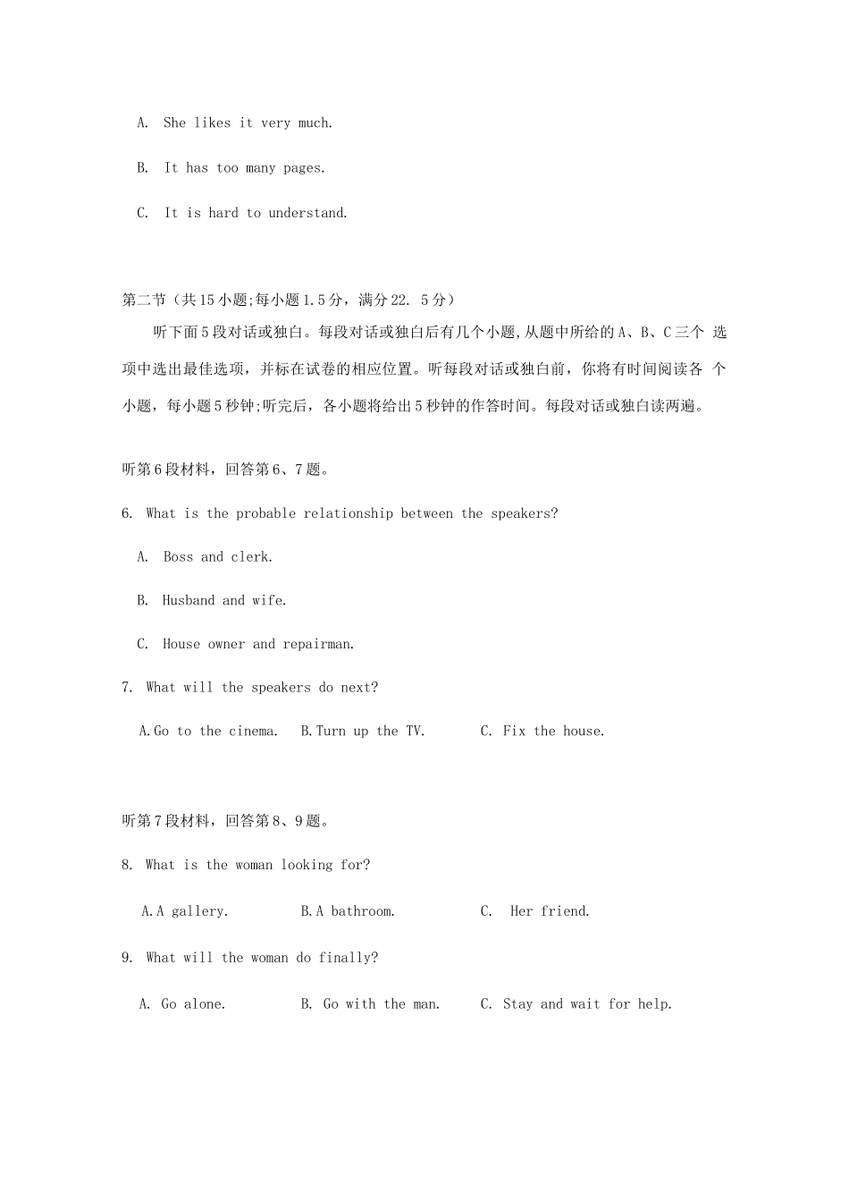 山东省潍坊市高三英语上学期期中试卷_第2页