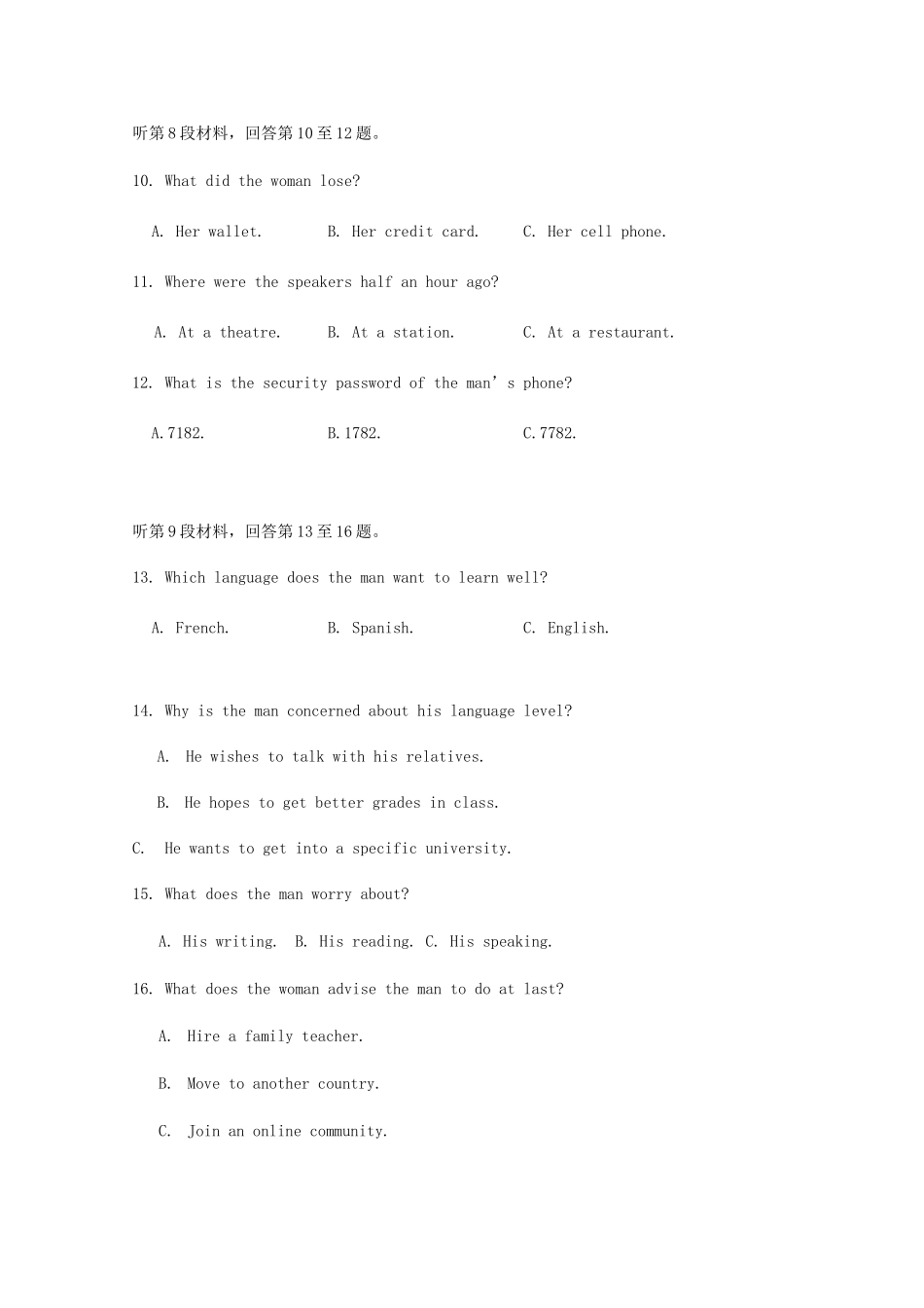 山东省潍坊市高三英语上学期期中试卷_第3页