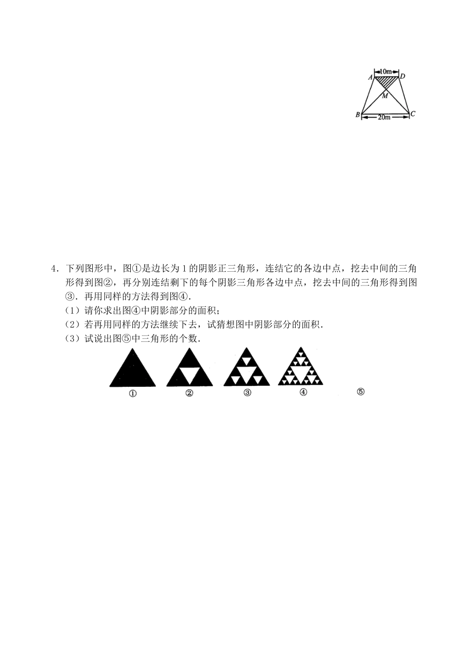 九年级数学 2723 相似三角形的周长与面积同步作业(2) 浙教版试卷_第3页