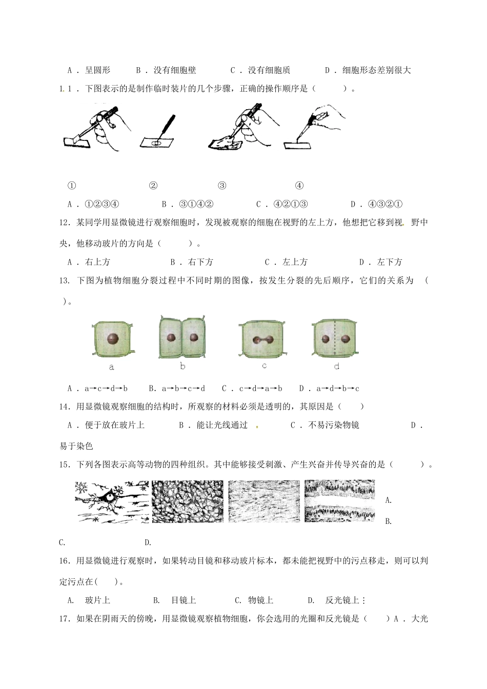 安徽省颍上县七年级生物上学期期中试卷 北师大版试卷_第2页