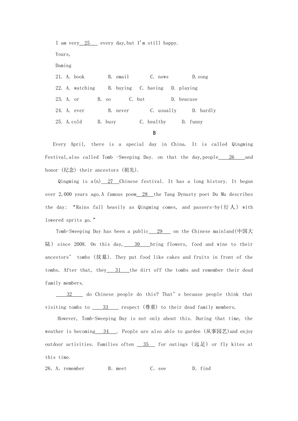 四川省广安市中考英语真题试卷试卷_第2页