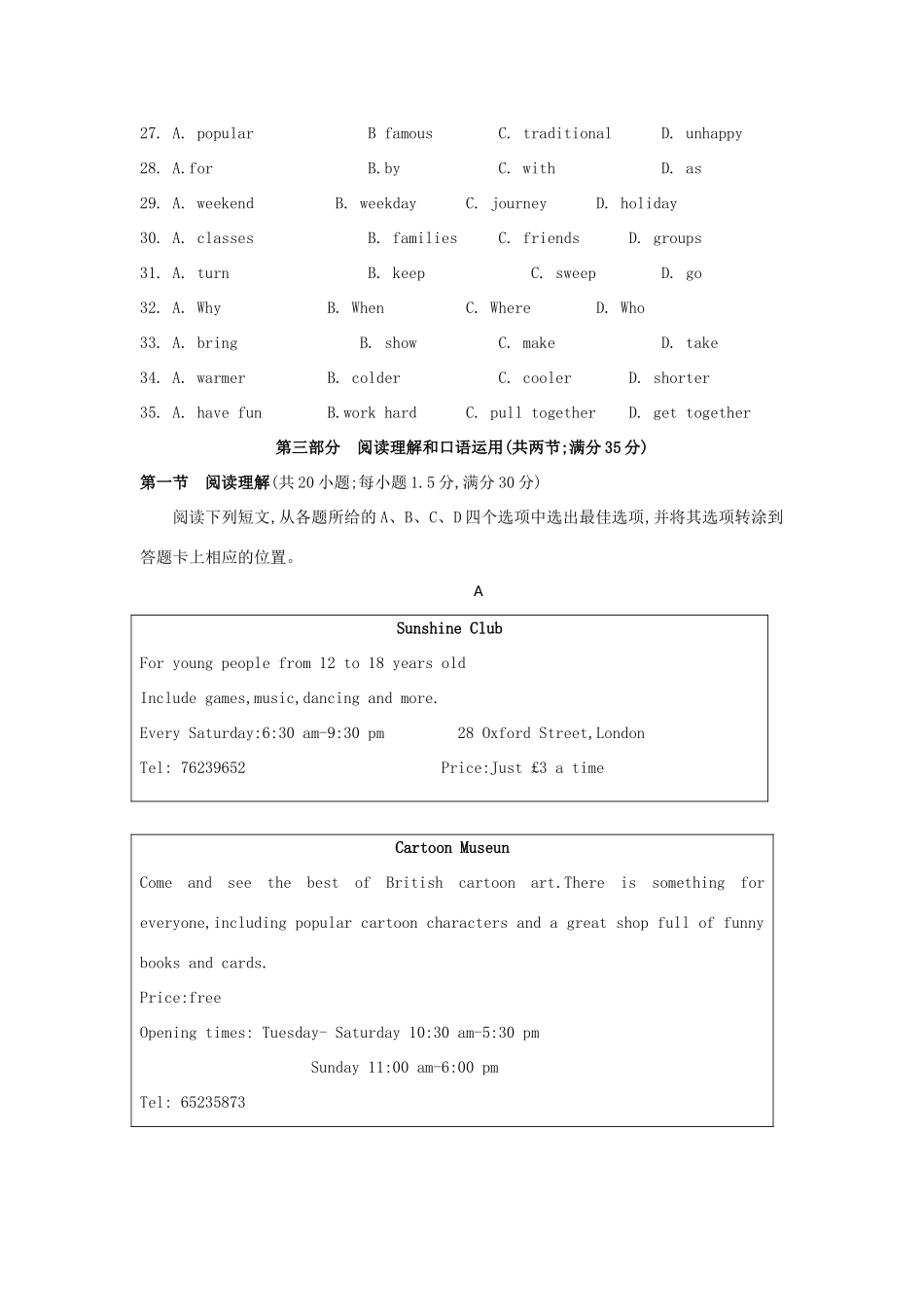 四川省广安市中考英语真题试卷试卷_第3页