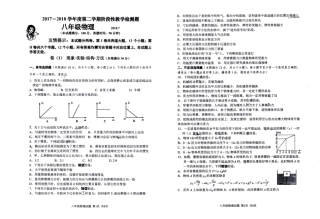 山东省青岛市黄岛区 八年级物理下学期期末试卷(pdf，无答案) 新人教版试卷