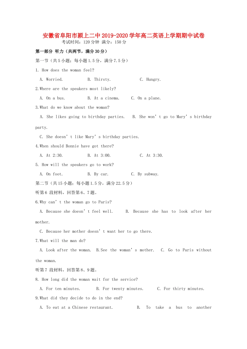 安徽省阜阳市颍上二中 高二英语上学期期中试卷试卷_第1页