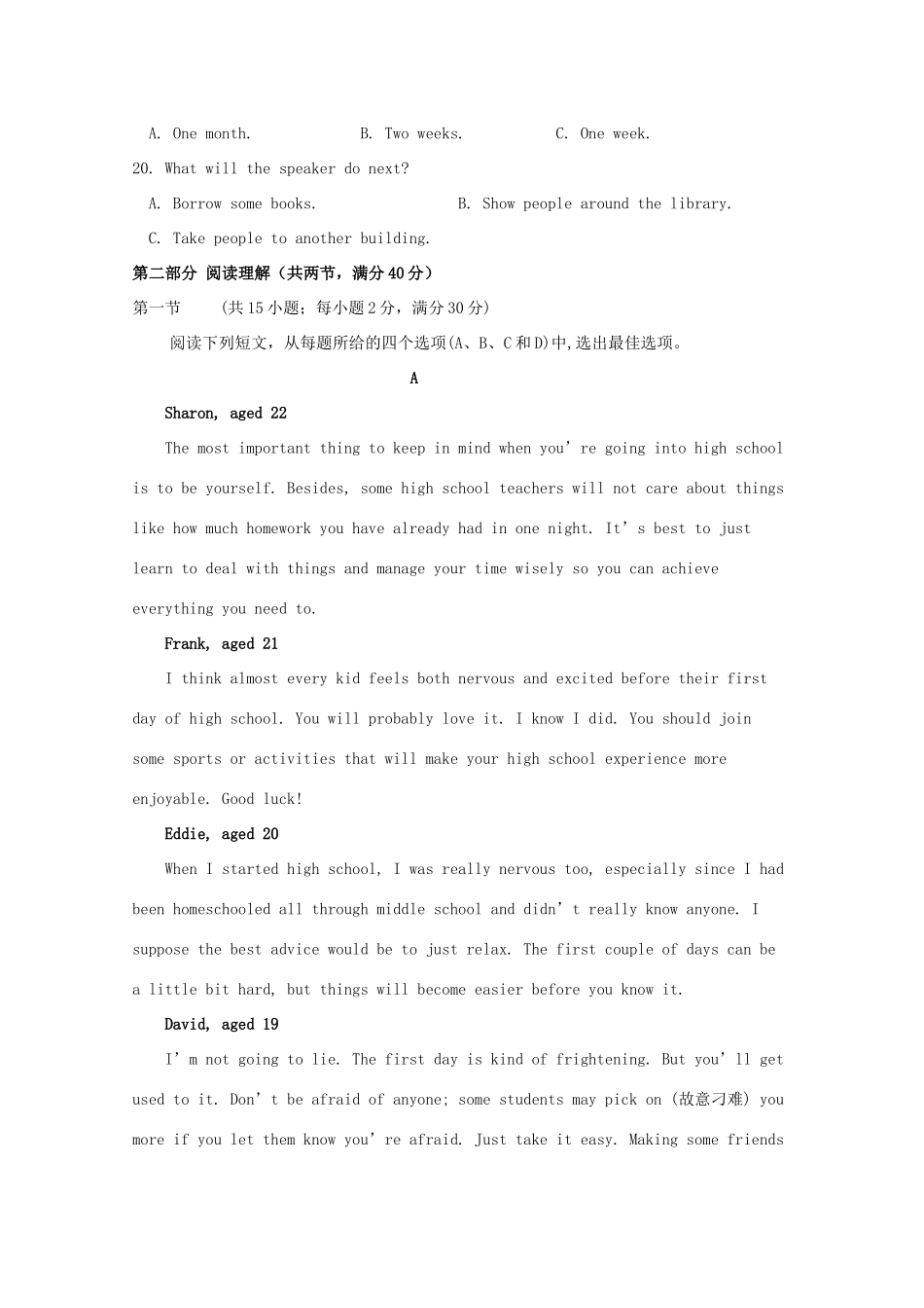 安徽省阜阳市颍上二中 高二英语上学期期中试卷试卷_第3页