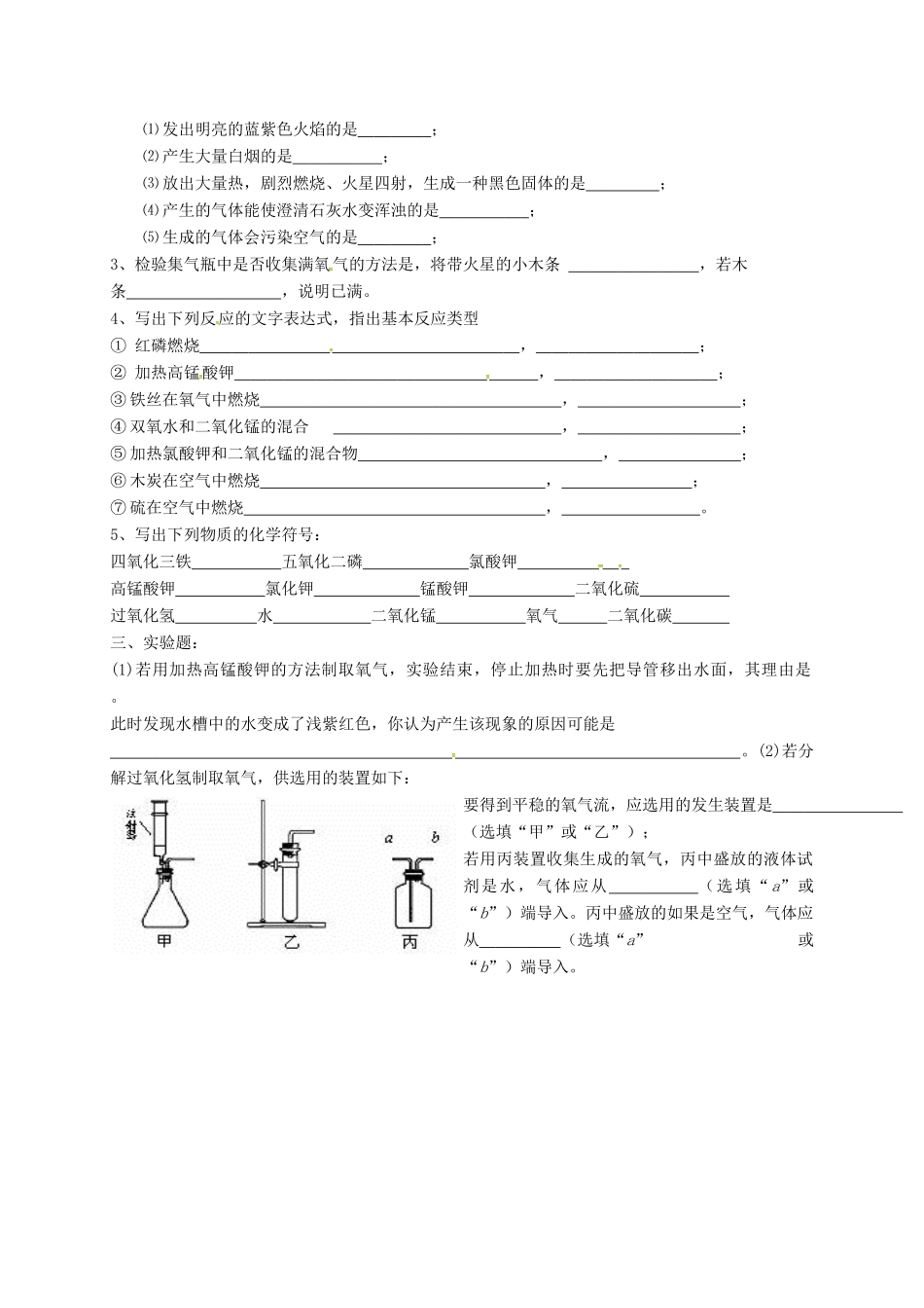 九年级化学下学期第二次周考试卷试卷_第2页