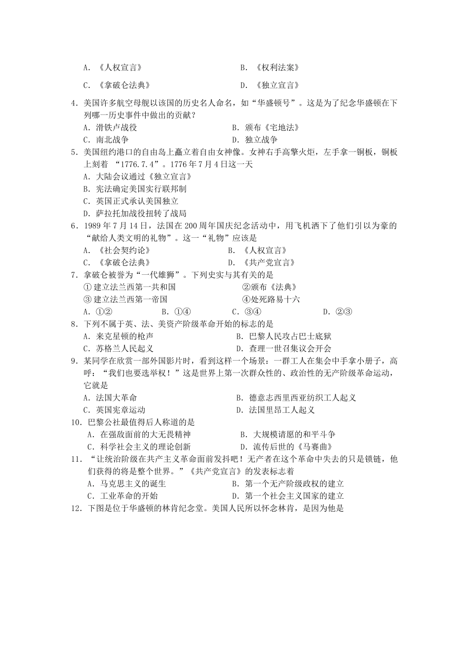 九年级历史上学期期中教学质量调研测试卷_第2页