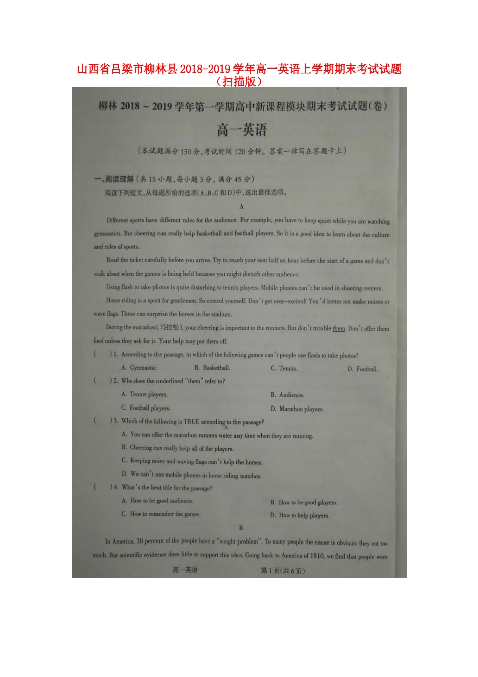 山西省吕梁市柳林县高一英语上学期期末考试试卷试卷_第1页
