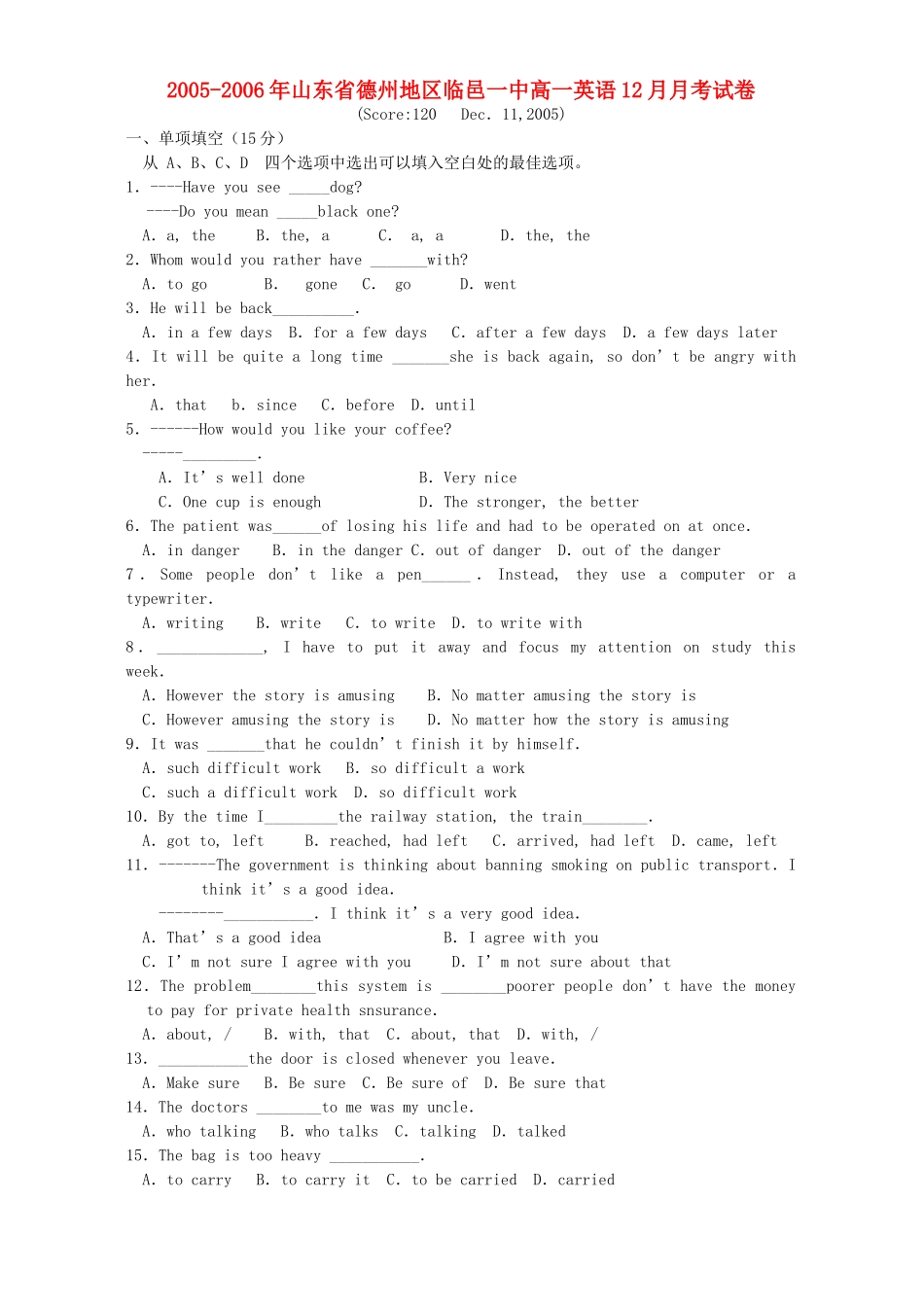 山东省德州地区临邑一中高一英语12月月考试卷试卷_第1页