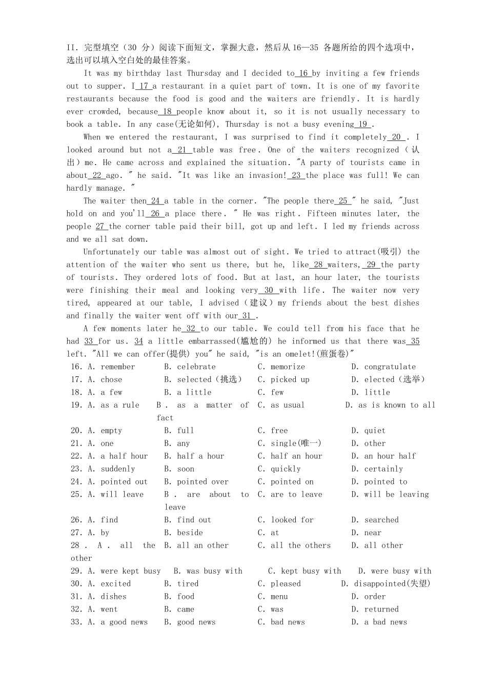山东省德州地区临邑一中高一英语12月月考试卷试卷_第2页