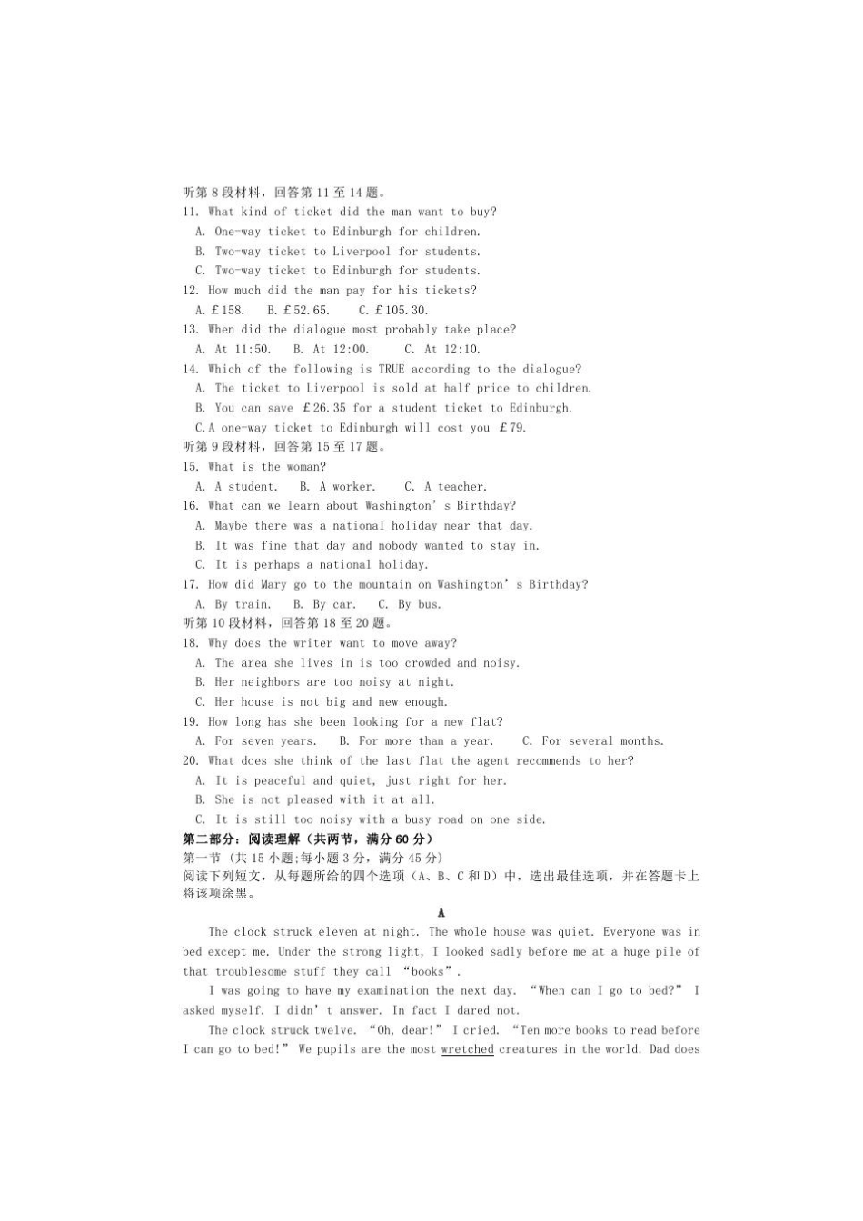 四川省南充市 高二英语4月检测考试试卷_第2页