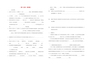 中考物理分章复习题纲 第十五章热和能试卷