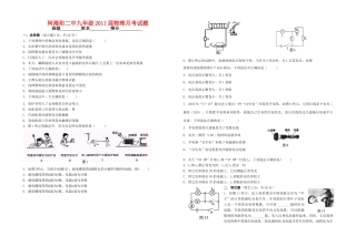 山东省海阳二中中考物理第一次月考试卷 上教版试卷