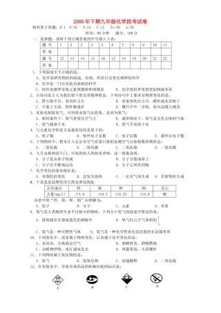 九年级化学段考试卷试卷