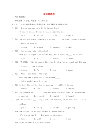 中考英语 猜题卷复习1试卷