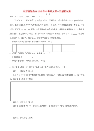 中考语文第一次模拟试卷试卷(00001)