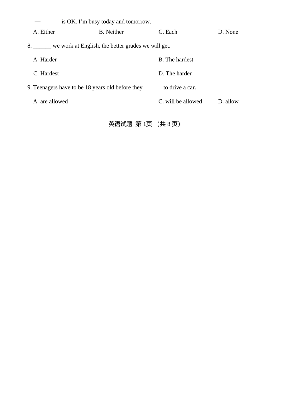 山东省青岛市中考英语真题试卷(含答案)试卷_第2页