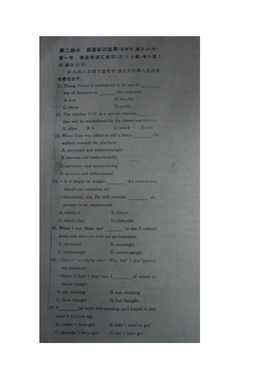山东省龙口市高三英语12月阶段性复习检测试卷(扫描版)外研版试卷_第3页