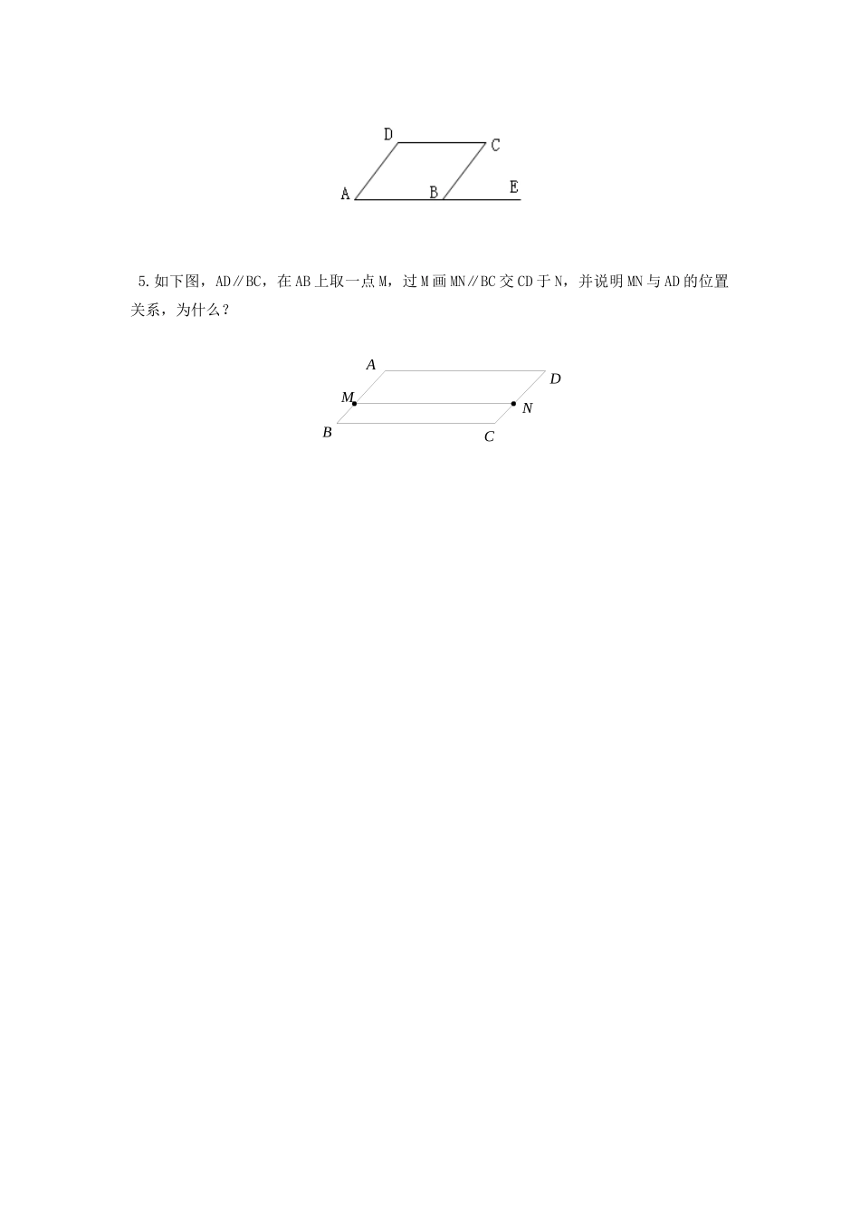 山东省临沂市兰山区七年级数学下学期寒假作业测试(第五章 相交线与平行线 第二节 平行线及其判定) 新人教版试卷_第3页