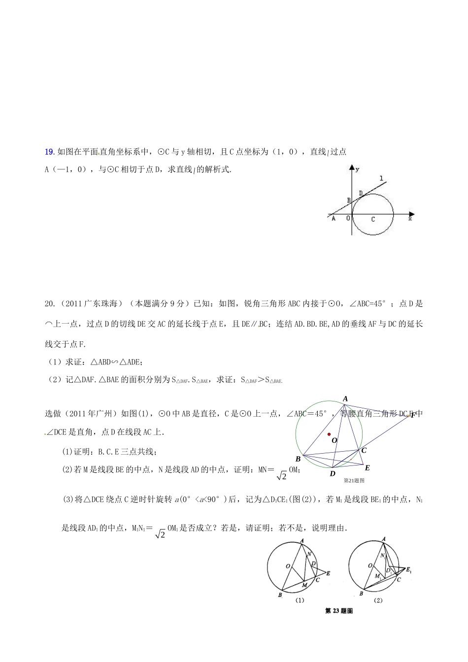 九年级数学第3周每周一练(答案不全) 北师大版试卷_第3页