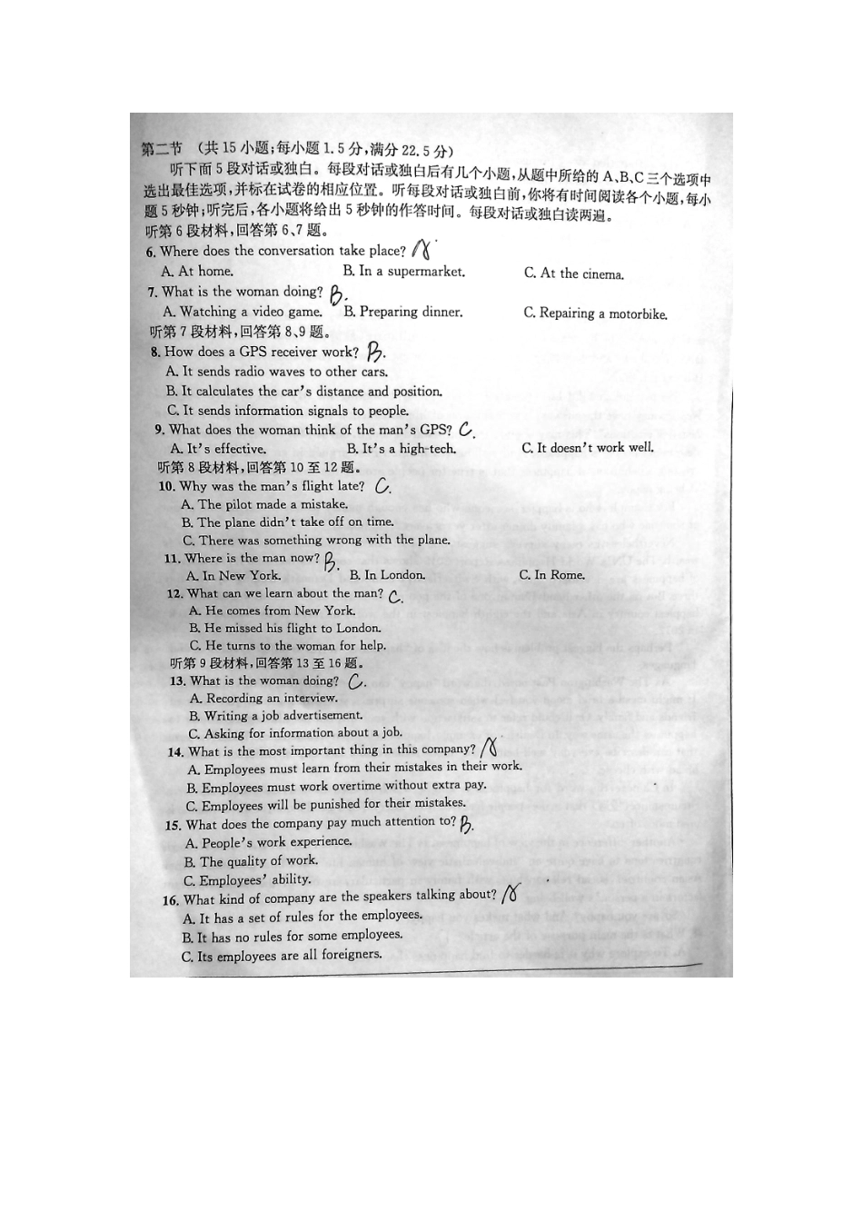 安徽省 江南十校 高三英语冲刺联考(二模)试卷_第2页