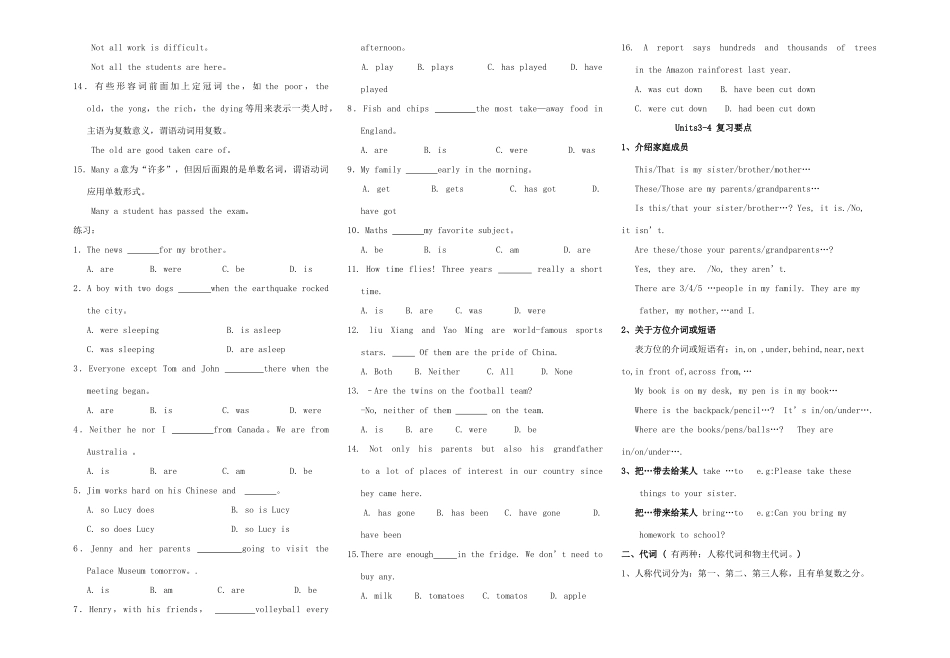 中考英语 复习资料Unit 1-Unit 2重点句型试卷_第2页