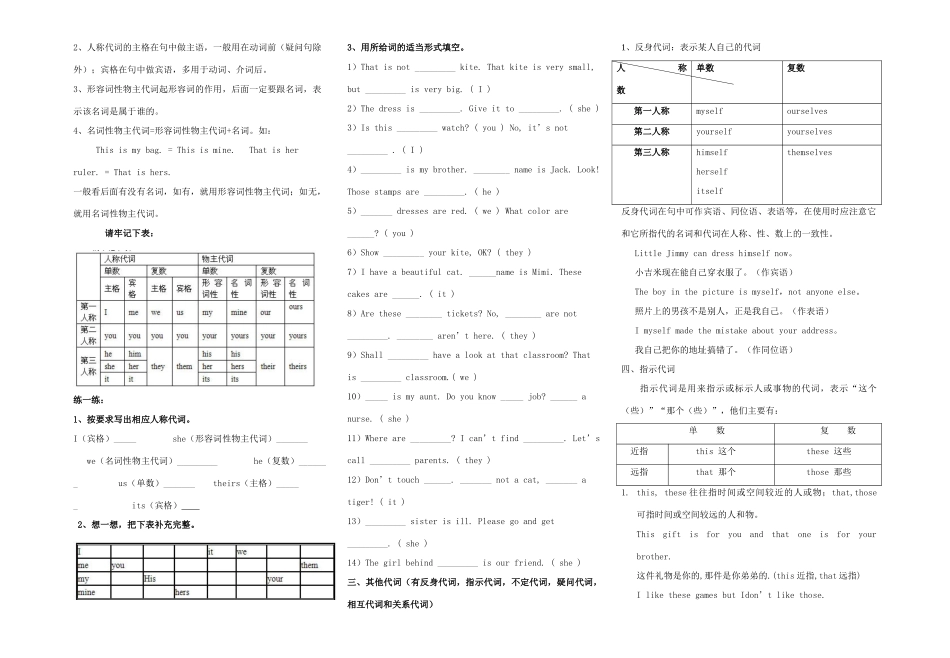 中考英语 复习资料Unit 1-Unit 2重点句型试卷_第3页