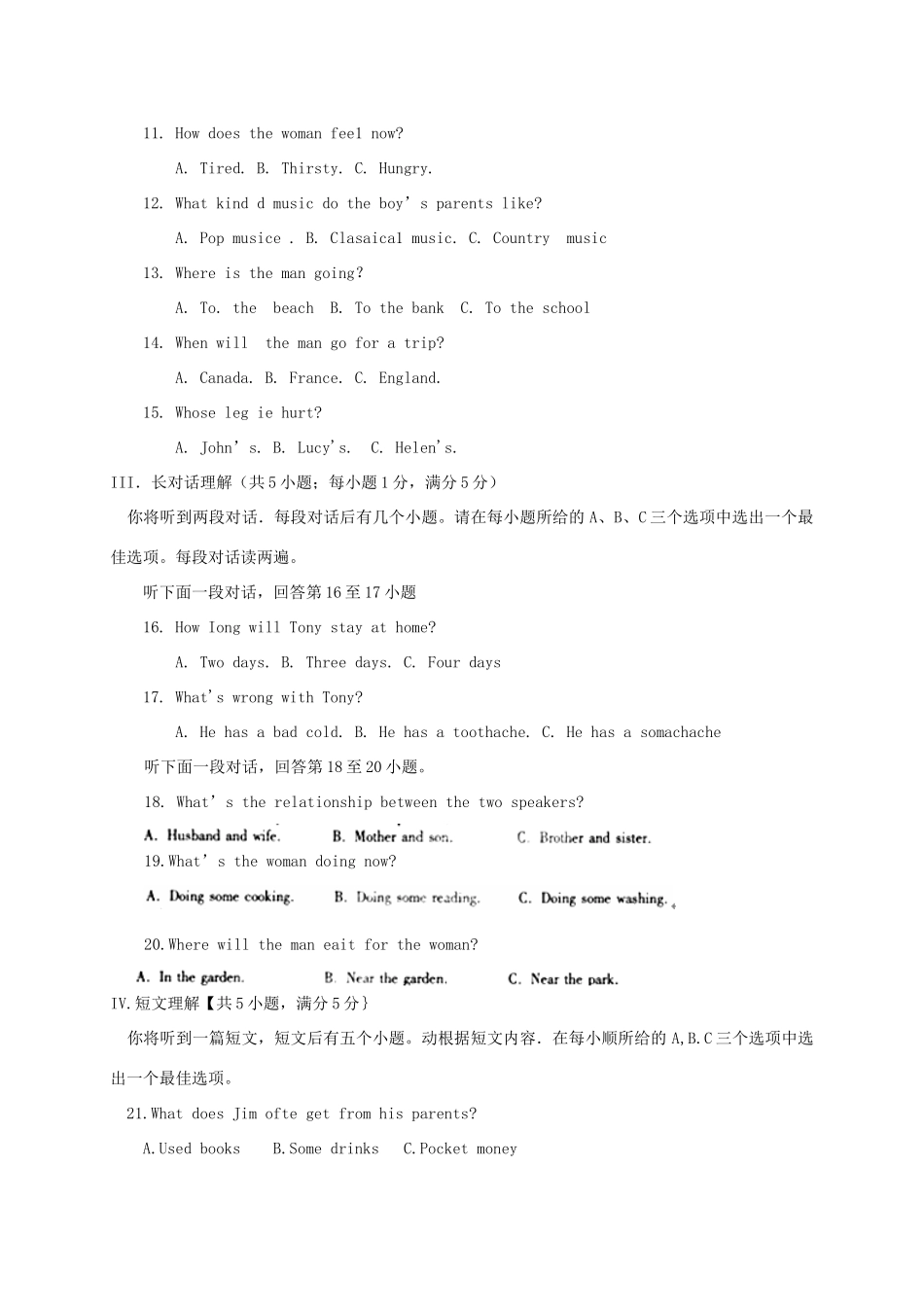 安徽省中考英语真题试卷(含答案)试卷_第2页