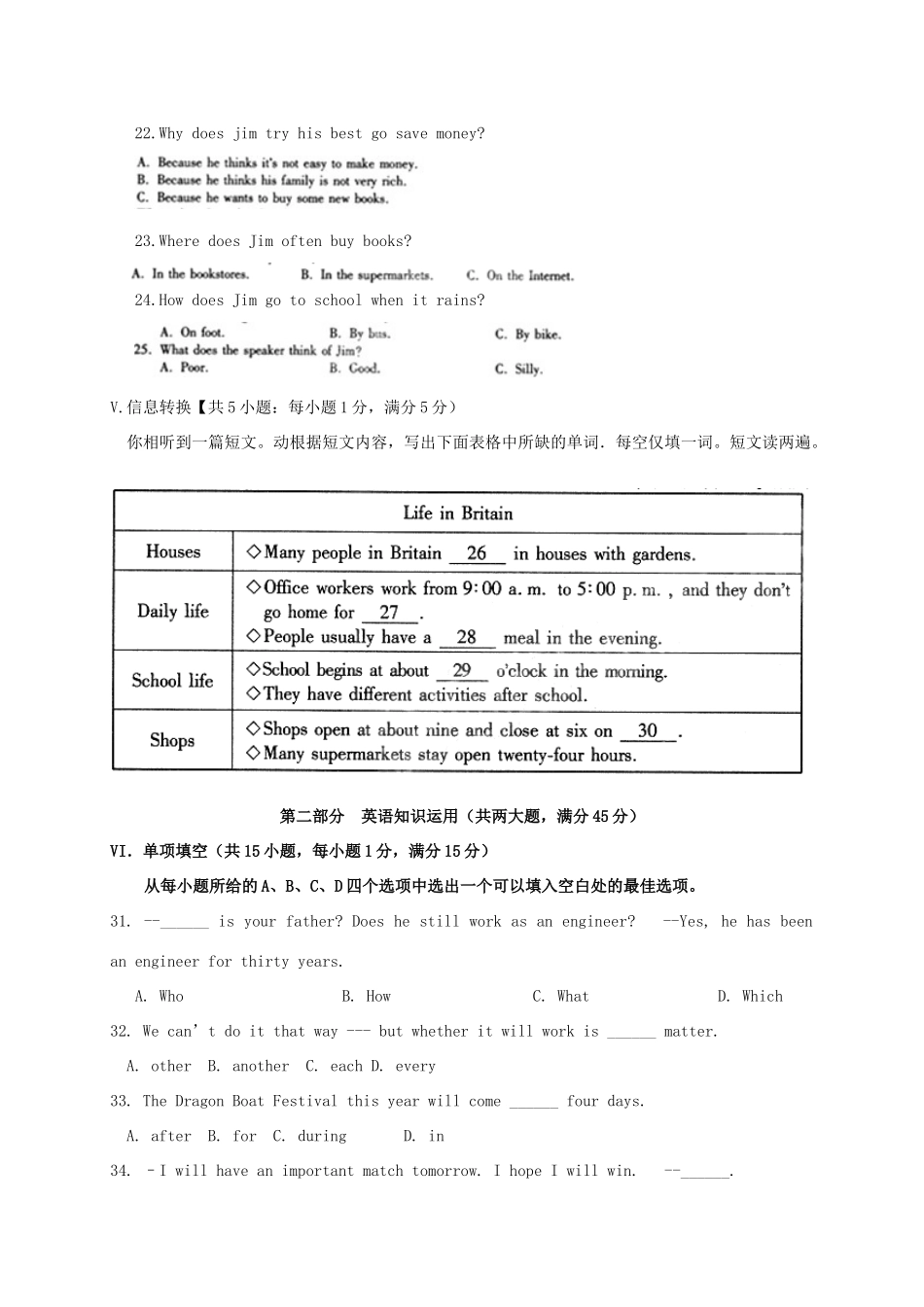 安徽省中考英语真题试卷(含答案)试卷_第3页