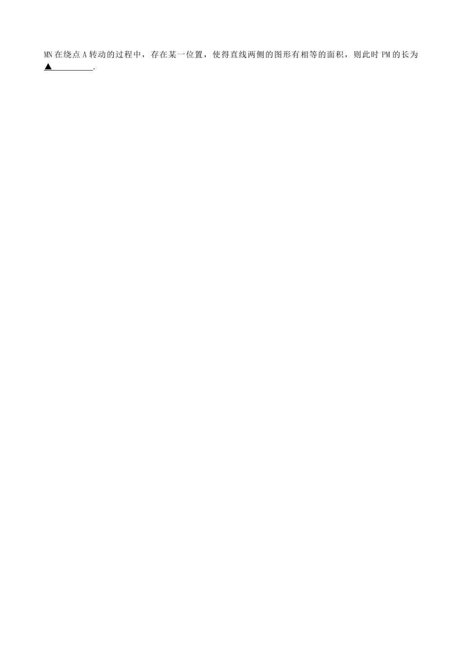 九年级数学下学期综合试卷五 苏科版试卷_第3页