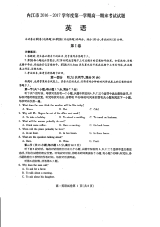 四川省内江市高一英语上学期期末检测试卷(pdf，无答案)试卷