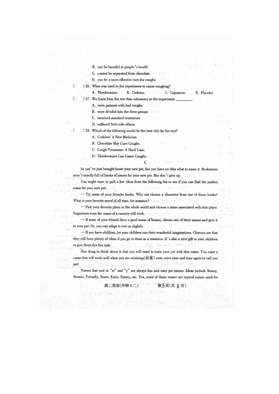 山西省右玉一中 高二英语上学期期中试卷试卷_第3页