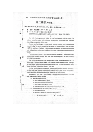 山西省右玉一中 高二英语上学期期中试卷试卷