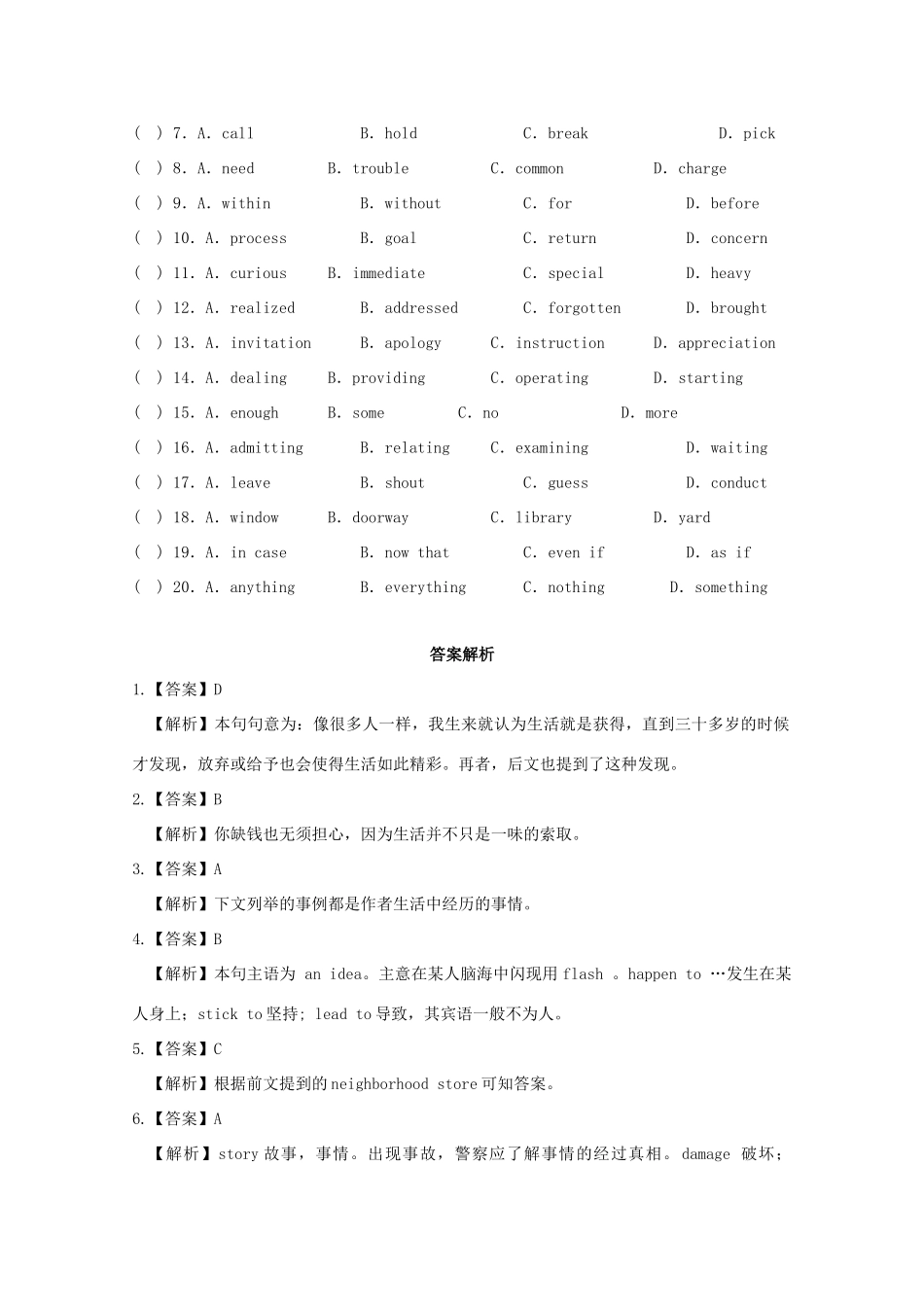 四川省成都市高考英语二轮复习 完形填空月练(4)试卷_第2页